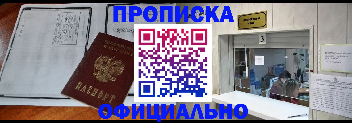 временная регистрация адрес в Людиново