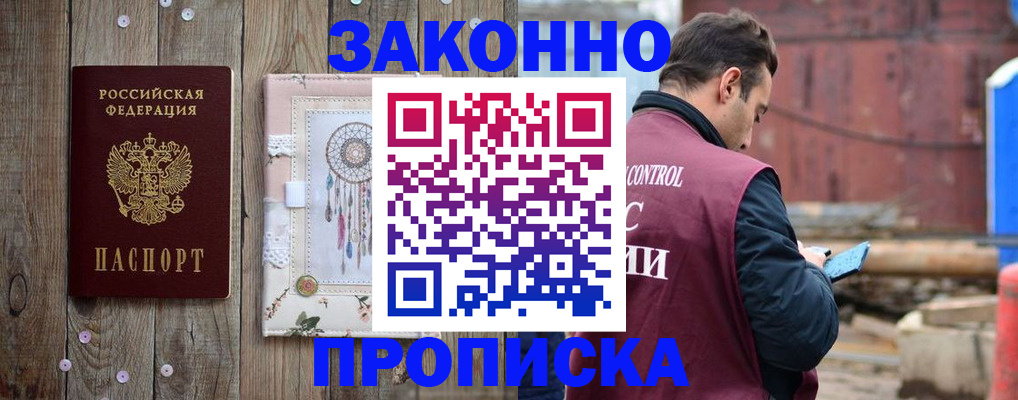 временная регистрация гарантия в Людиново