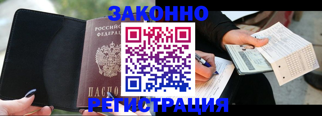 временная регистрация гарантия в Людиново