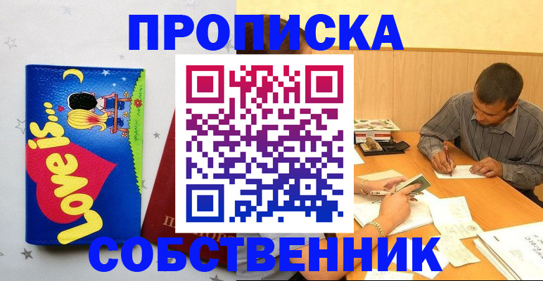 прописка регистрация в Людиново