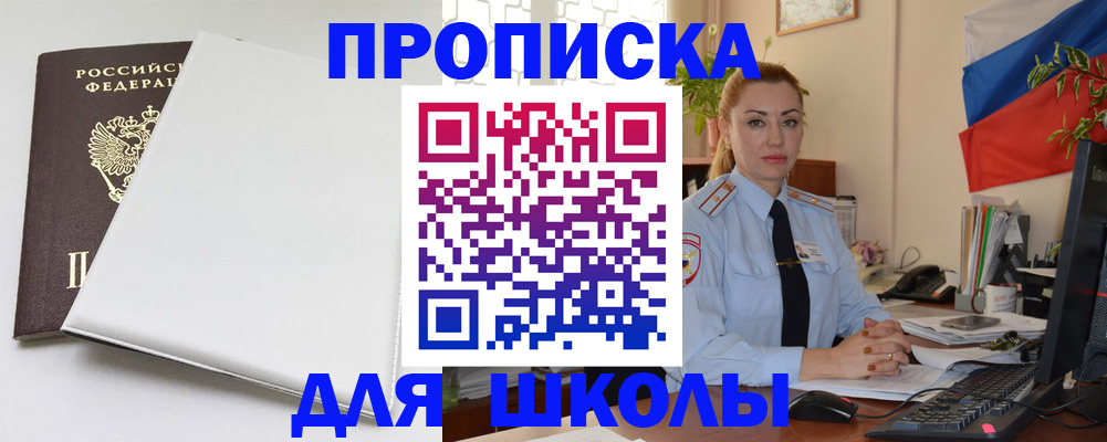 где прописаться в Людиново