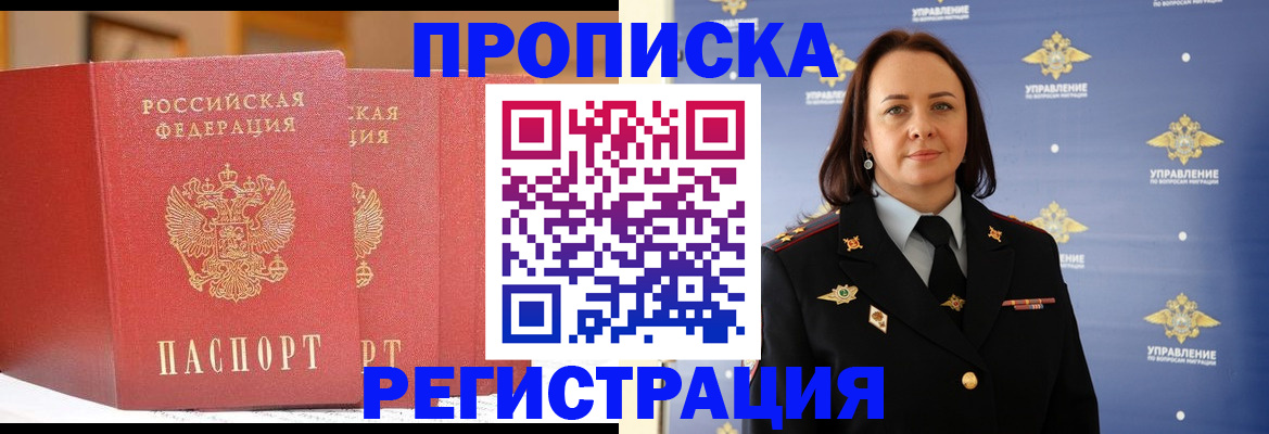 временная регистрация в Людиново