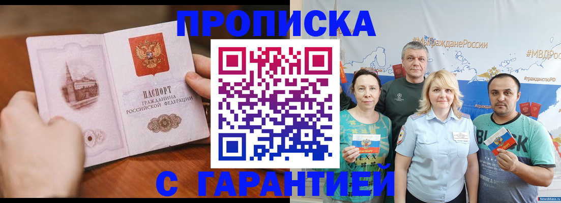 временная регистрация недорого в Людиново